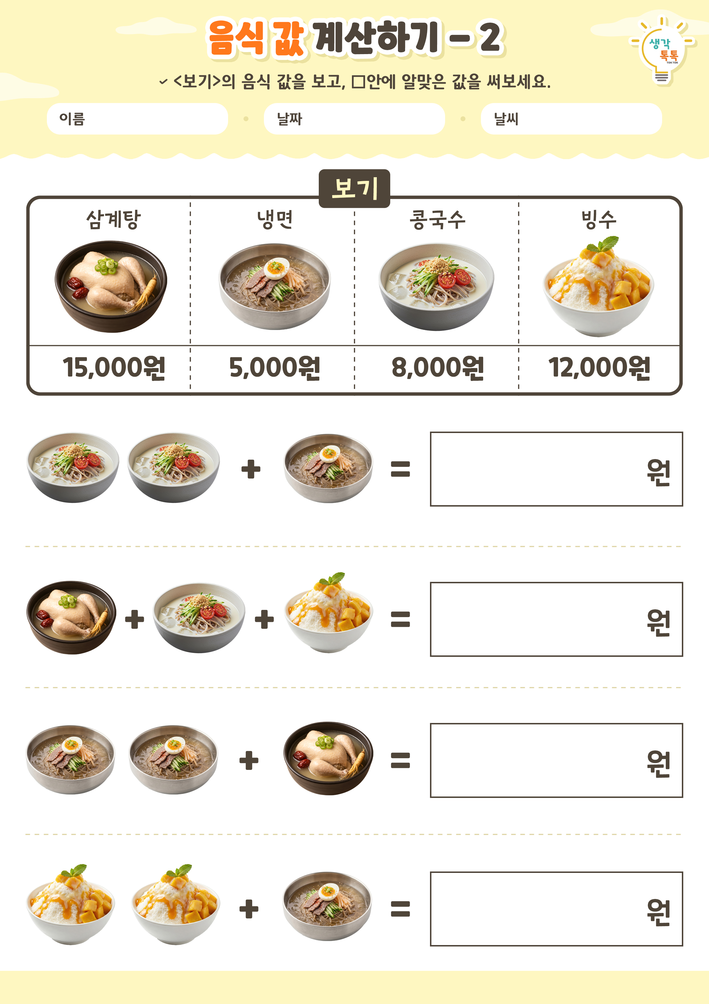 나의 가족 소개하기 활동지